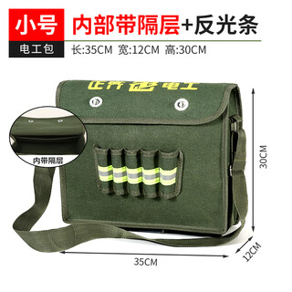 Zhengqi electrician bag multifunctional shoulder bag canvas large thickened waist bag large capacity bag tool bag men's custom repair
