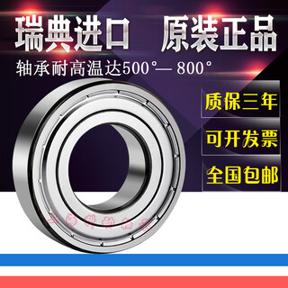 Swedish bearing 69006901690269036904690569062zzz2rs1 if you need other models, please contact customer service others