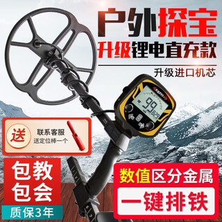 Tianxun tx-890+ metal detector newly upgraded lithium battery direct charging underground 6-meter waterproof treasure detector