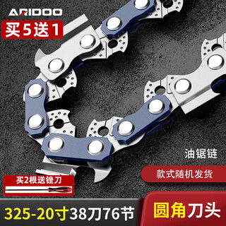 Wuyang honda yamaha universal chain saw chain 20 inch 18 inch saw blade logging gasoline saw electric chain saw 12 inch 16 rounded corner chain 325-20 inch 38 knife 76 sections (chain saw