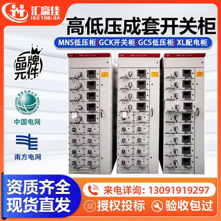 High and low voltage complete power distribution cabinet drawer cabinet mns gcs gck cabinet xl-21 power cabinet capacitor compensation cabinet gcs low voltage cabinet