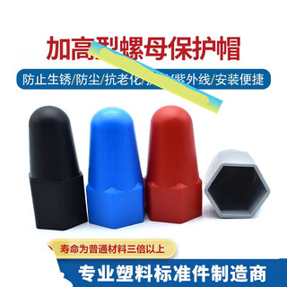 Qiaobolai m8m30 heightened nut protective cap lengthened screw sleeve nut protective cover hexagonal foot plastic bolt m8*13*27100 color remarks