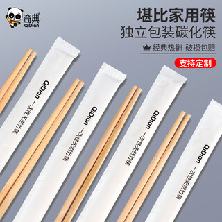 Qidian disposable carbonized chopsticks, food-grade household chopsticks, high-end new style, extended independent packaging, convenient and hygienic for commercial use, carbonized chopsticks, 24cm conjoined chopsticks, 100 pairs