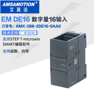 Qilicai s7200smart extended digital analog io module emae08am061 expansion module (digital 16 inputs) emde16