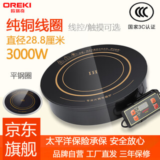 Oreki commercial hot pot induction cooker round embedded 3000w high power wire controlled hot pot restaurant dedicated 28.8 cm f288q pure copper 3000w wire controlled induction cooker + flat ring