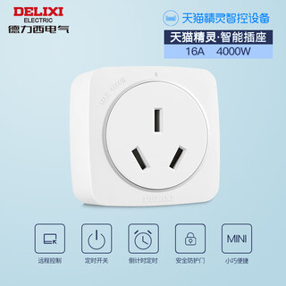 Delixi elf smart socket wireless mobile phone wifi row household multi-function power plug 16a 16a/4000w size 59*28*52.5