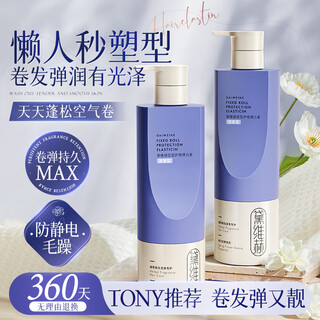 Huige elastin women's curly hair moisturizing long-lasting styling anti-frizz fluffy essence perm care authentic official brand elasticity care elastin + hair care essence