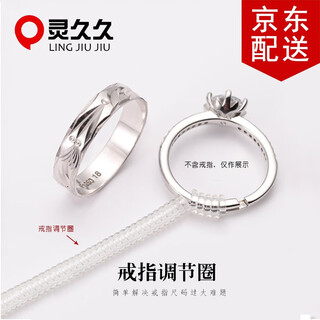 Lingjiujiu ring is too big, adjuster, invisible ring, shrink and change, anti-falling, winding, anti-falling, anti-slip sleeve, adjustment elastic, thin round 2mm
