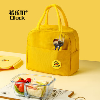 Cilock insulated lunch box bag, lunch box bag, lunch tote bag, thickened aluminum foil insulated bag, little yellow duck co-branded single pack