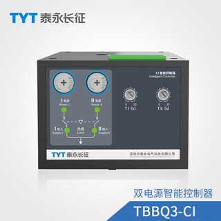Tyt taiyong changzheng electric technology tbbq3-ci dual power automatic transfer switch intelligent controller
