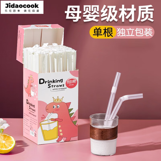 Jidaocook straws disposable individually packaged single child baby maternity food grade plastic milk elbow straws 100 pieces boxed thin tube (pull-out box type) individually packaged and bendable