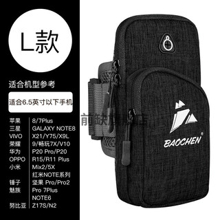 Running mobile phone arm bag arm mobile phone bag running mobile phone arm bag fitness sports equipment unisex arm strap wrist bag mobile phone arm sleeve storage bag upgraded elegant style - black (large size) suitable for mobile phones below 6.5 inches