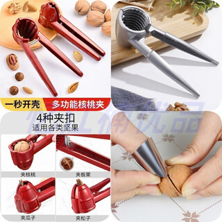 Qiashuo walnut clip, household walnut opening artifact, pliers, tool opener, chestnut shelling, multi-functional nut special multi-function nut clip, free finger guard when placing order, stainless steel, stainless steel finger guard, 1 shell
