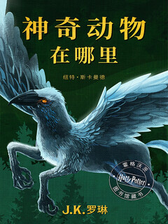 Fantastic beasts and where to find them