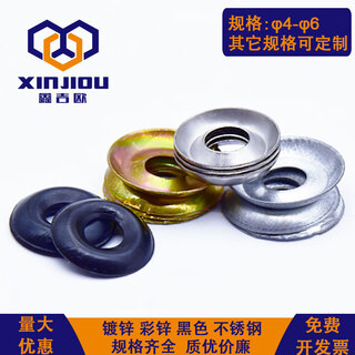 Xinjiou galvanized fish eye washer colored zinc concave-convex pad black bowl pad countersunk head special stainless steel hollow taper gasket stainless steel 12# (200 pieces)