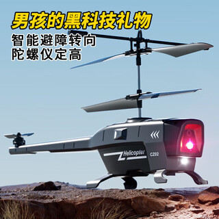 妙贝乐遥控飞机耐摔儿童直升机迷你黑蜂无人机小遥控玩具男孩生日礼物盒
