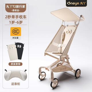 Maruya t2 pocket stroller oneye baby walking artifact baby stroller is lightweight and small, convenient for babies to go out t2 champagne gold comes with original cushion + original backrest
