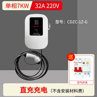 Dual-gun car charging pile gm tesla byd 7kw fast charging new energy electric vehicle delixi 7kw direct charging plug and play basic installation included