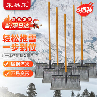 Caiyile snow shovel, manganese steel quenched snow shovel, large thickened snow shovel, snow shovel, grain shovel, agricultural snow removal tool, black, including pole, 5 pieces hp2084