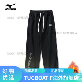 Mizuno (mizuno) outdoor casual sweatpants men's autumn and winter drawstring leg loose plus velvet straight pants black mjn1663 (plus velvet drawstring) 3xl 170-190jin jin equals 0.5 kg