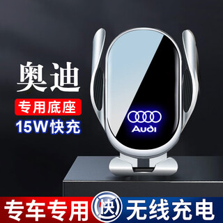 Yifa is suitable for audi a6l mobile phone holder car wireless charging a3 a4l q3 q5l q78 car navigation stand audi exclusive wireless charging-exclusive model 17-25 models a4l/a5