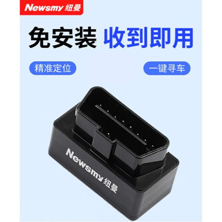 Newman locator gps booking device obd car vehicle location tracking car anti-theft equipment 4g listening version (real-time positioning + real-time) one
