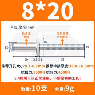 Youheyouhe core blind rivet aluminum pull rivet flat round head 12618 卯 nail anchor national standard open type aluminum alloy pull rivet 8*20 (10 pieces)