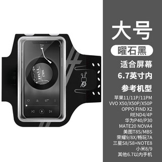 Miyi running mobile phone arm bag outdoor arm bag men and women universal arm strap sports arm cover waterproof touch screen wrist bag upgraded obsidian black large size (suspended with headphone cable