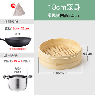 Bamboo fir edge bamboo steamer bamboo steamer bamboo steamer household bamboo woven bamboo steamed bun steamer small steamer commercial small steamer outer diameter 18cm regular style single cage + steaming cloth