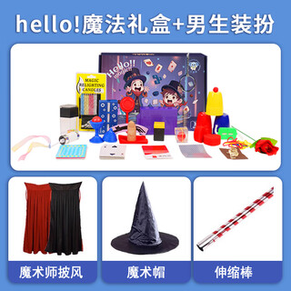 RSRDDY品牌科学实验套装魔术儿童男孩手工玩具小学生幼儿园生日礼 hello魔术小礼盒+男生款/表演装