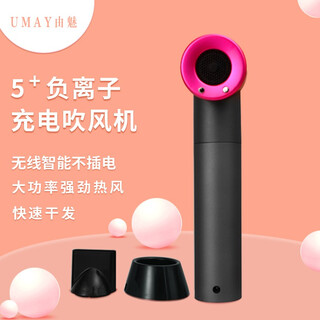 Umay negative ion wireless hair dryer rechargeable high-power intelligent constant temperature hot and cold air multi-level adjustable hair care hair dryer led display soft sound without disturbing