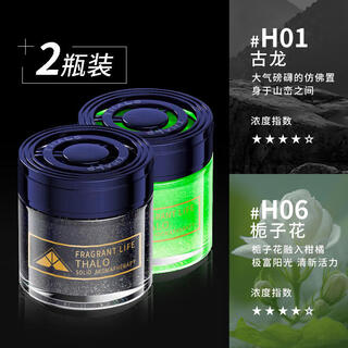 Suli cologne car aromatherapy men's special car perfume long-lasting car high-end accessories decoration internet celebrities deodorizing cologne + gardenia two bottles