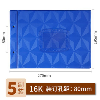 Cheng wenhou, a time-honored chinese brand, 16k account book binding clip, horizontal account book cover, account book clip, account page cover, 5 sets, random delivery 202-47