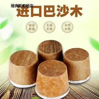 Jian ice tea bottle stopper, thermos bottle, boiling water, thermos stopper, wooden stopper, wooden thermos stopper, thermos kettle, lid, tea bottle stopper, 2 large wooden stoppers, 3.2 liters/8 pounds, universal