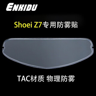 Enkidu lens anti-fog patch snap-on suitable for arai shoei neo agvz7 z8 gt air rx7x k1 shoei z7 anti-fog patch model 301