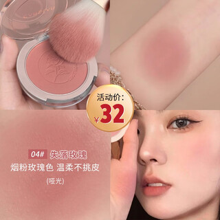 Carslan blush highlight all-in-one palette nude makeup matte natural blush cream women's matte contouring and brightening skin color three-in-one rouge 04 lost rose