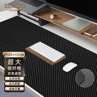 Exco 1.2m mouse pad carbon fiber computer desk pad double-sided notebook office desk pad extra large pu leather texture waterproof leather gaming desk pad keyboard pad 0111