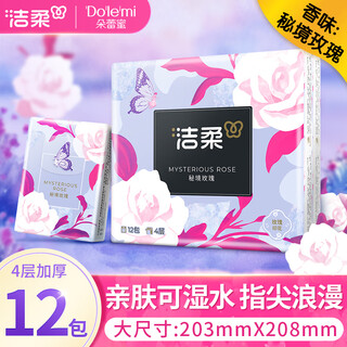 Jierou handkerchief paper secret rose 4 layers 7 pieces * 12 pack rose scented tissue small bag pocket garden premium fragrance