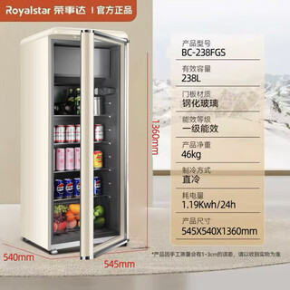 Royalstar royalstar ice bar single-door transparent glass commercial office beverage fruit tea storage home refrigerated refrigerated wine cabinet refrigerator fresh display cabinet retro 238l fully refrigerated + with drawer + off-white + led light