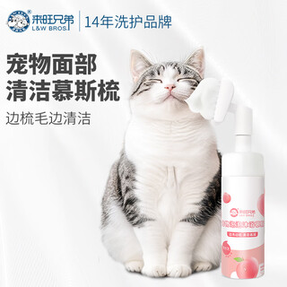 L&w bros. pet comb teddy bear cat facial cleansing mousse comb bath-free foam cat hair comb supplies