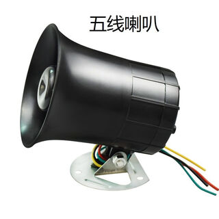 12v24v universal reversing horn for cars and trucks, left and right steering, ultra-loud waterproof real-person speaking voice horn, medium size, steering plus reversing, 12-24v universal