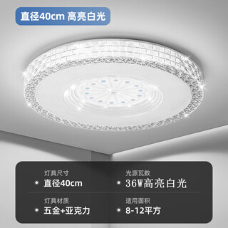 祎琳水晶客厅灯简约现代大气2023年新款卧室主灯大灯具超亮led吸顶灯 晶润圆40CM36W高光
