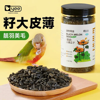 YEE益生菌全价鹦鹉专用粮虎皮玄凤牡丹小太阳鸟粮滋养丸饲料鸟食 鹦鹉零食-小黑瓜子135g/罐