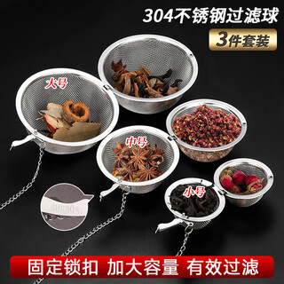 Edo304 stainless steel seasoning ball stew marinade cage hanging pepper spice ball tea filter three-piece set