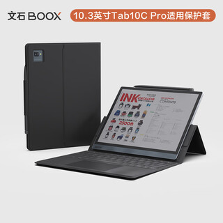 Boox aragonite 10.3-inch keyboard magnetic protective cover for tab10c pro series. easy to carry. protects the screen. not applicable to other models.