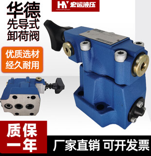 Hydraulic pilot-operated electromagnetic unloading relief valve da10/20/30 electromagnetic pressure regulating valve daw10/20/30b daw20a-1-30b/315g24nz5l