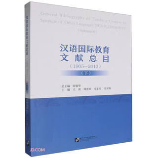 General catalog of chinese international education literature (1905-2013 part 2)