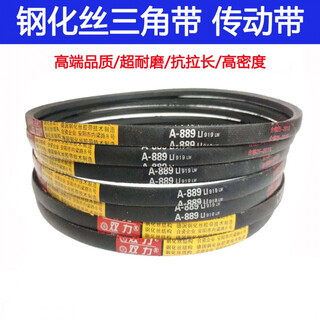 Industrial belt v-belt type a a800 a813 a830 a838 a850 a864 a880 a889l a-838 li others