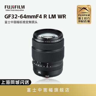 Fuji medium format g mount lens fujifil medium format lens gf32-64mmf4 official standard