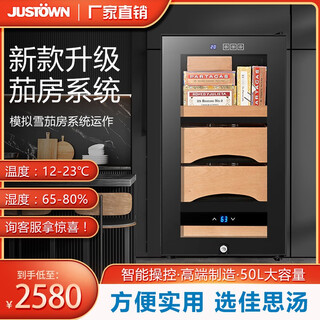 Justown little dragon electronic cigar cabinet, independent temperature and humidity control, humidity control and constant temperature, humidity adjustment, cedar wood shelf 280 pieces, black + 1 layer box + 2 layers naked, with lock